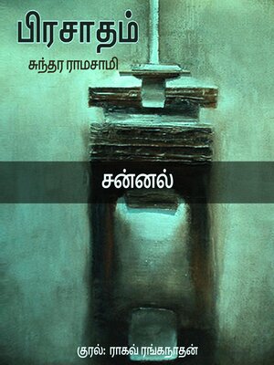 cover image of Jannal